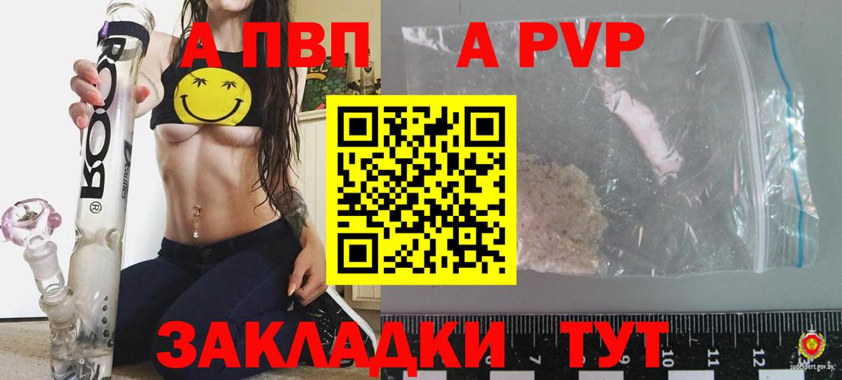 Алушта  APVP  A-PVP кристаллы  Вход с VPN  Alpha PVP Соль  Alfa_PVP крисы CK 