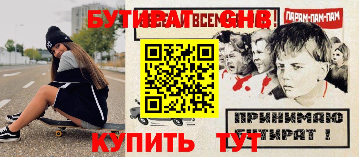 БУТИРАТ бутик Алушта