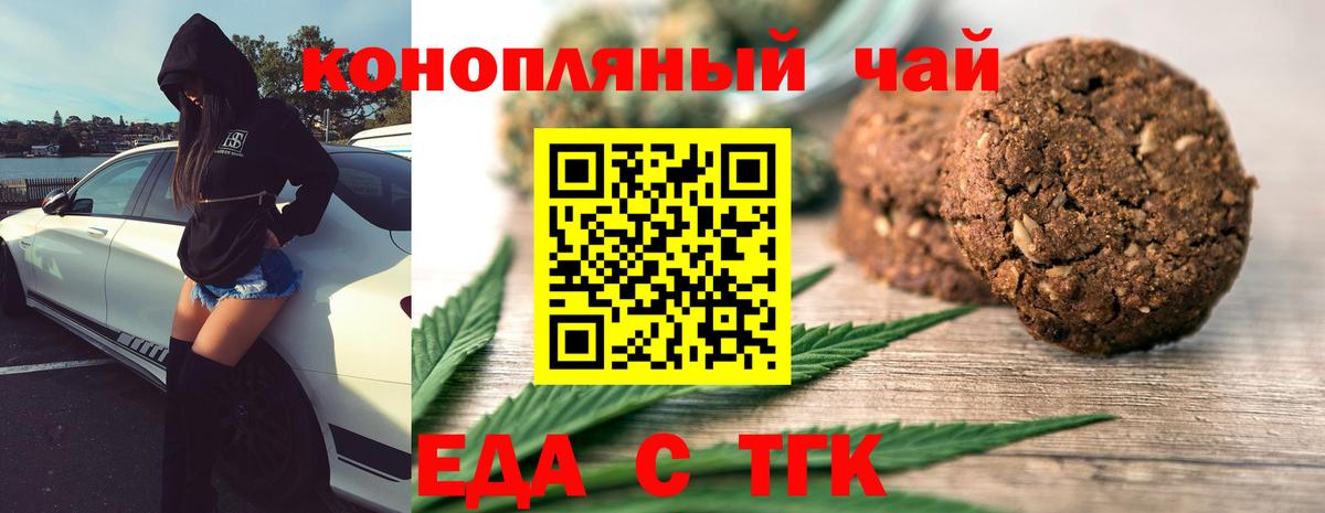 Алушта  Canna-Cookies конопля  Вход с VPN 