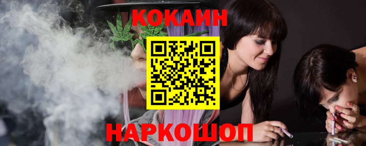 Кокаин Fish Scale Алушта