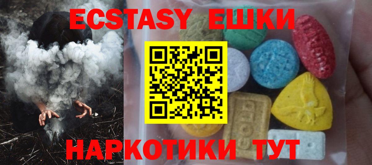 Алушта  сайты даркнета официальный сайт  Экстази  Вход с VPN  Экстази TESLA  Экстази Punisher 