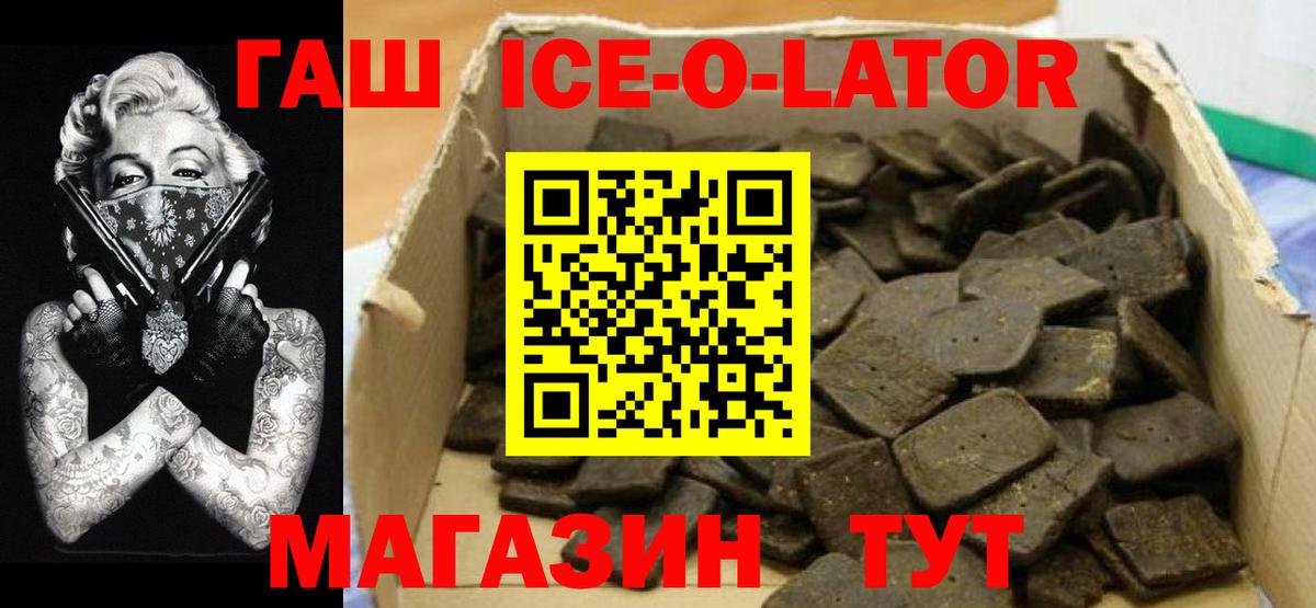 Гашиш хэш  Вход с VPN  Гашиш Premium  Алушта 