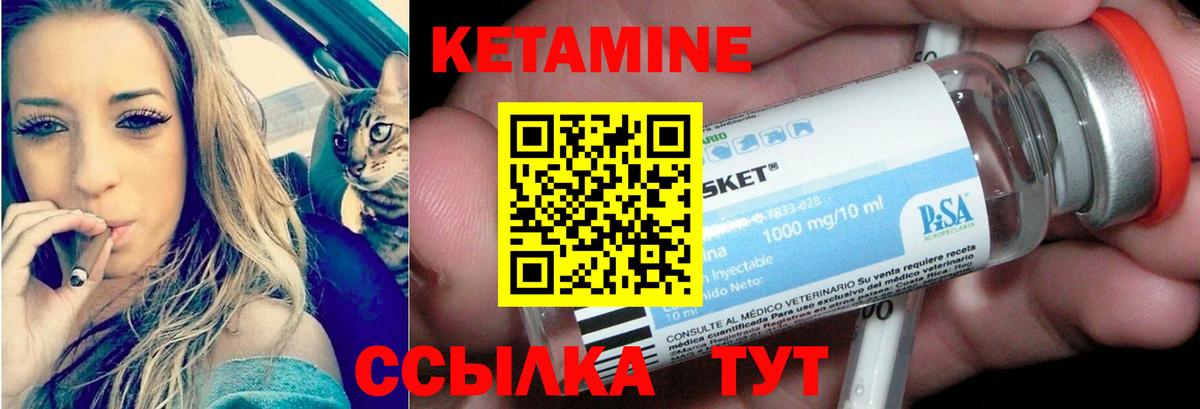 КЕТАМИН ketamine Алушта