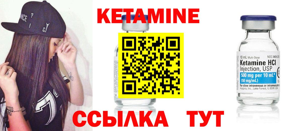 КЕТАМИН ketamine  КЕТАМИН ketamine  Алушта  Вход с VPN 