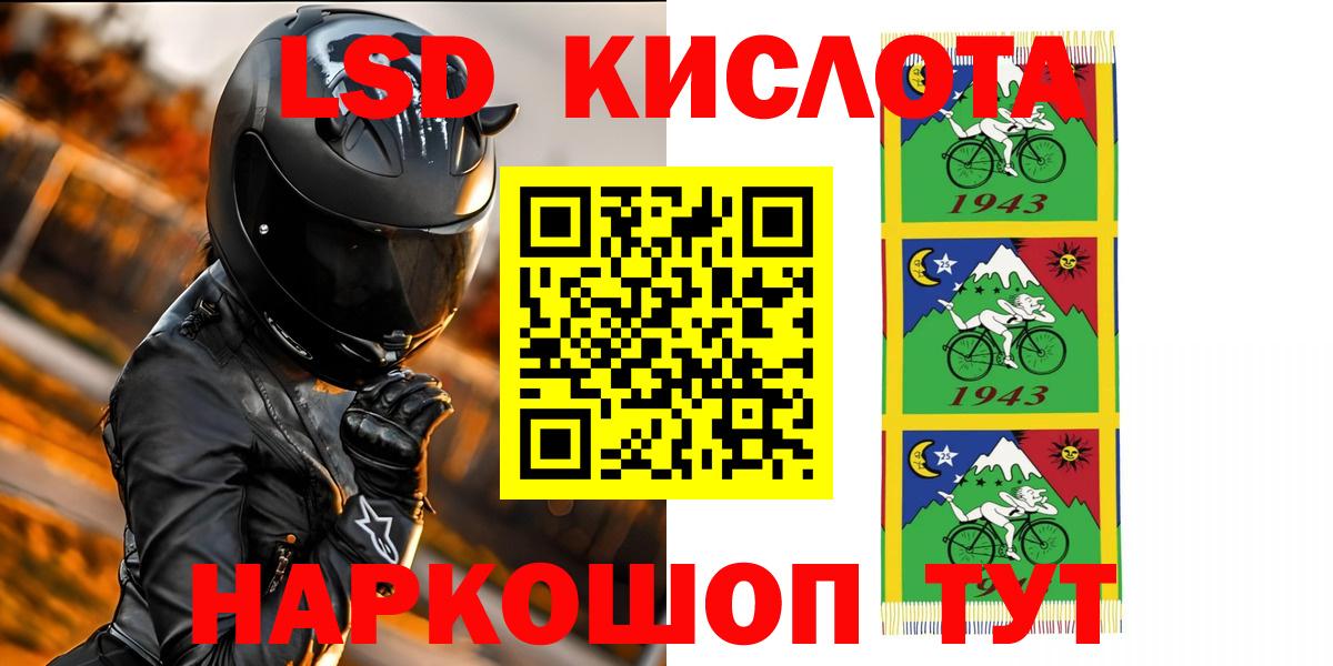 Алушта  LSD-25 экстази кислота  Лсд 25 экстази ecstasy  Вход с VPN 