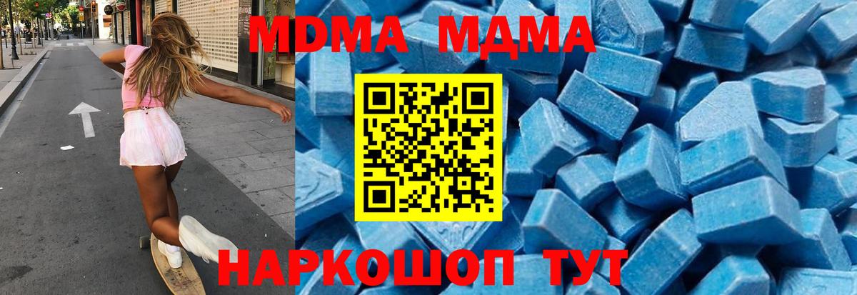 MDMA  MDMA VHQ  Вход с VPN  МДМА кристаллы  Алушта 
