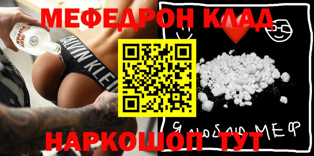 МЕФ мука Алушта