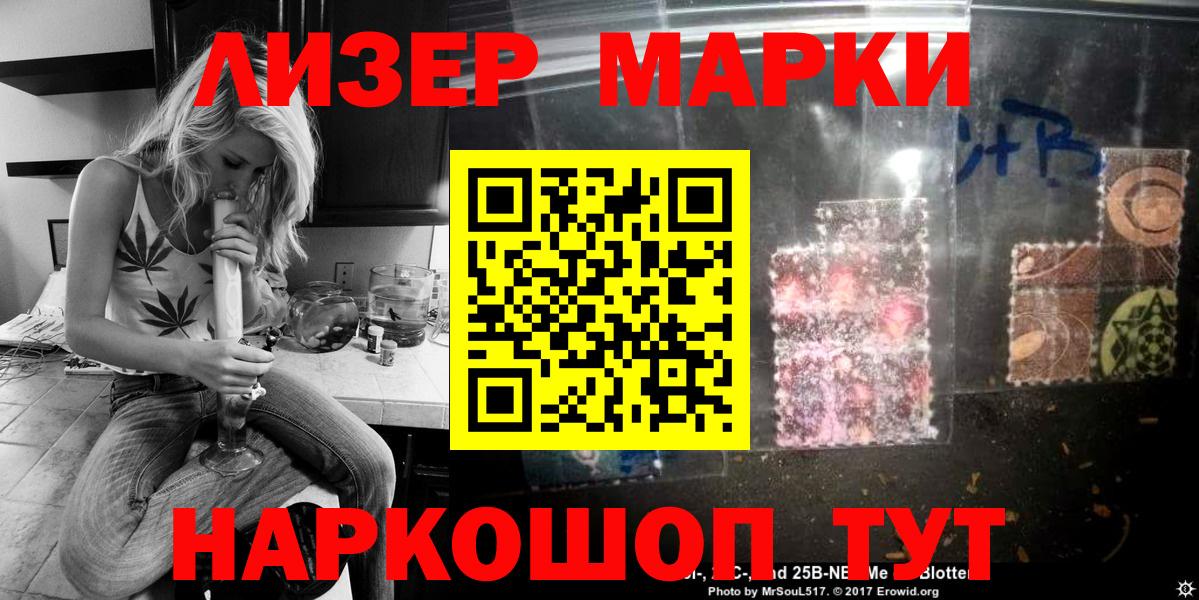Наркотические марки 1500мкг  Марки N-bome  Вход с VPN  Алушта  Наркотические марки 1500мкг 