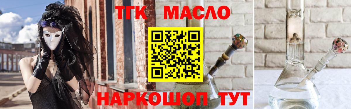 ТГК THC oil  hydra зеркало  Алушта  Вход с VPN 